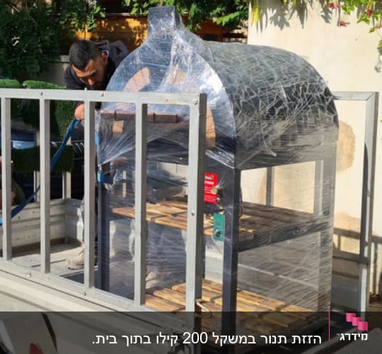 תנור עטוף בניילון על עגלה להובלה